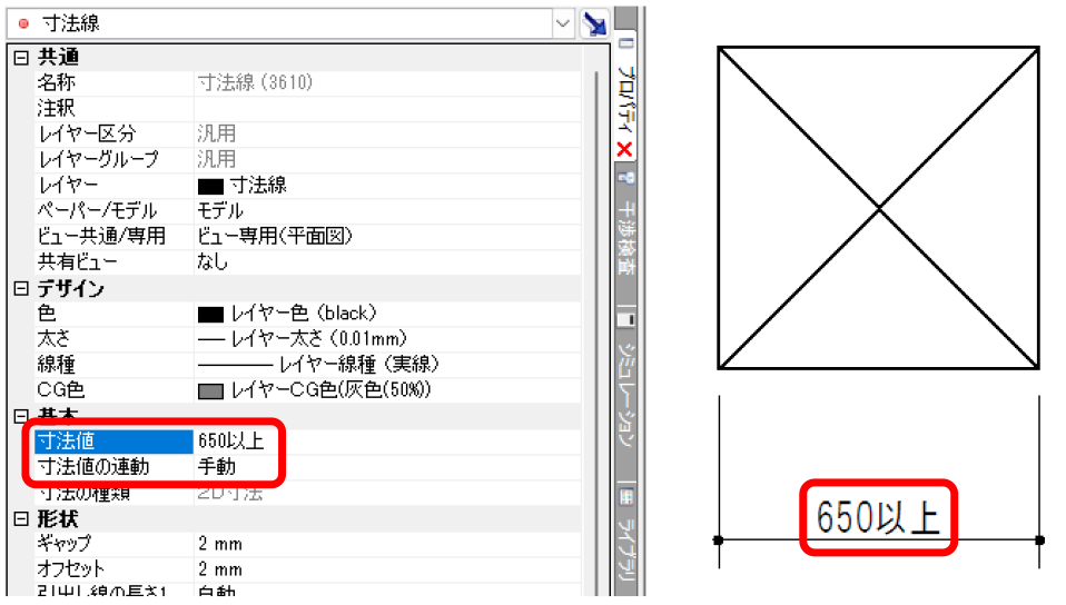 Q. 寸法値を自由に書き込みたい