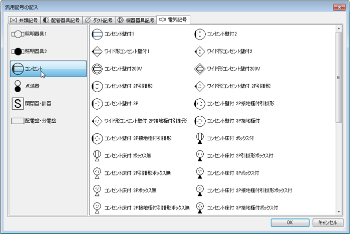 50+ グレア コンセント 記号 一覧 プロパティ画像ホームインテリア