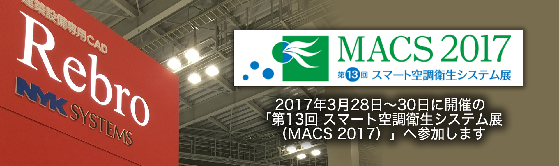 MACS2017