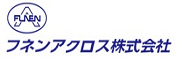 フネンアクロス株式会社