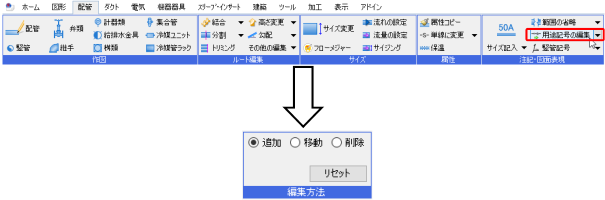 Q 単線の用途記号の位置を調整するには 株式会社nykシステムズ Q 単線の用途記号の位置を調整するには 株式会社nykシステムズ