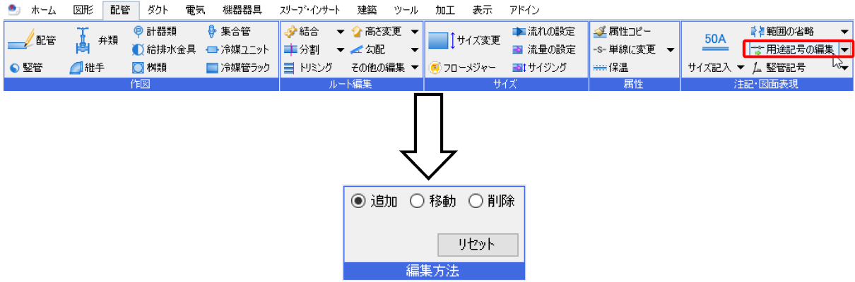 Q 単線の用途記号の位置を調整するには 株式会社ｎｙｋシステムズ