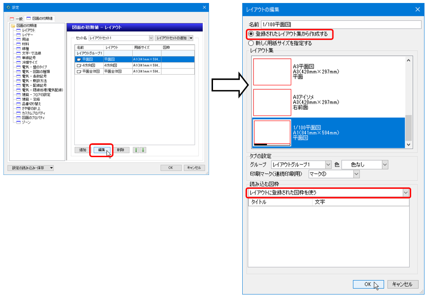 Q 起動時の図面に規定の図枠を使いたい 株式会社ｎｙｋシステムズ