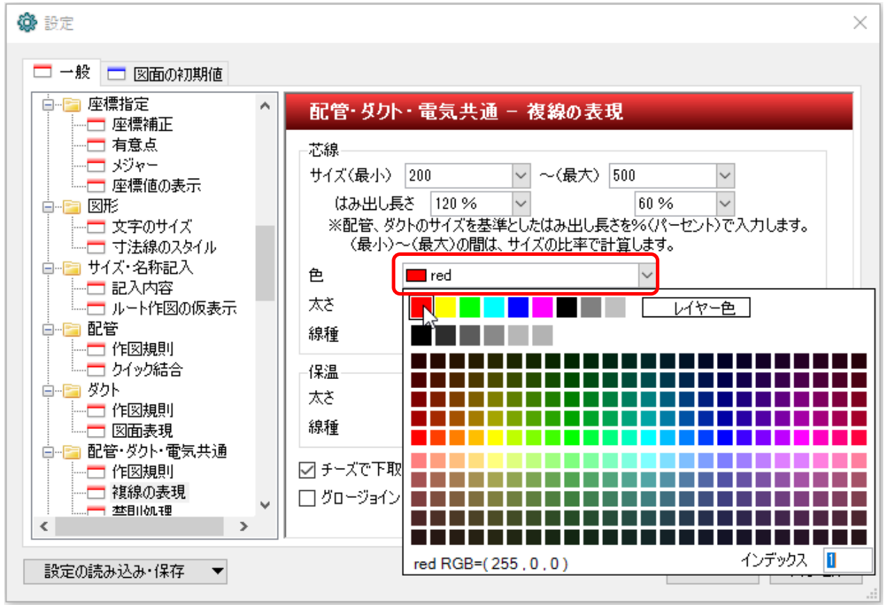 Q. 複線配管の中心線の色を変えたい 株式会社NYKシステムズ