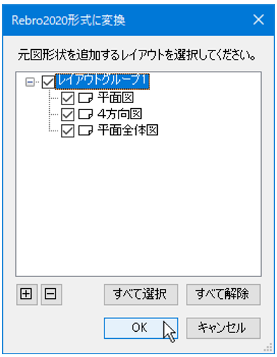 形状保存変換