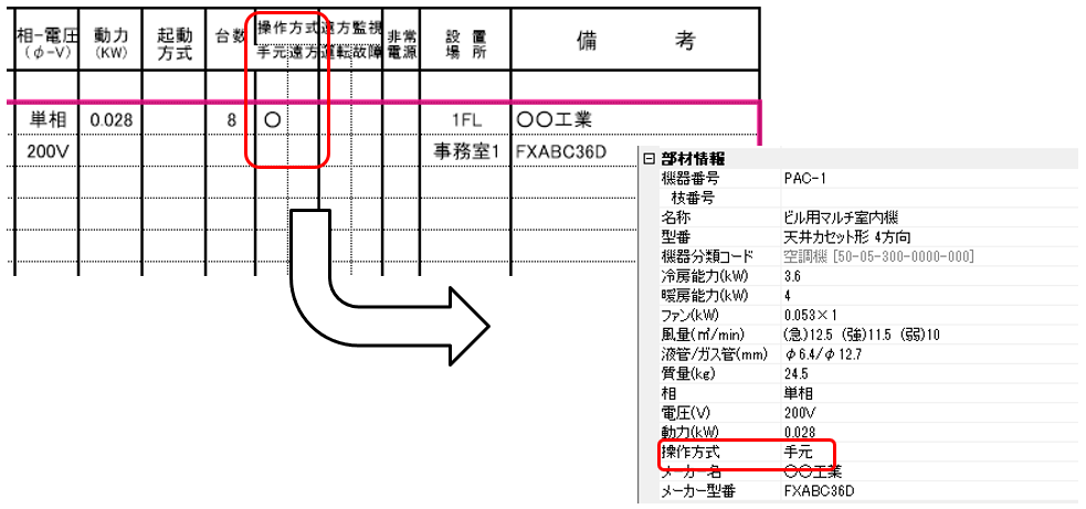 Q データリンク でexcel上の値を変換してプロパティの値に入力したい 株式会社nykシステムズ Q データリンク でexcel上の値を変換してプロパティの値に入力したい 株式会社nykシステムズ