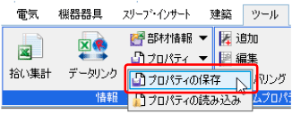 Q. 要素のプロパティ情報を利用して要素の選択や拾い分けをしたい 