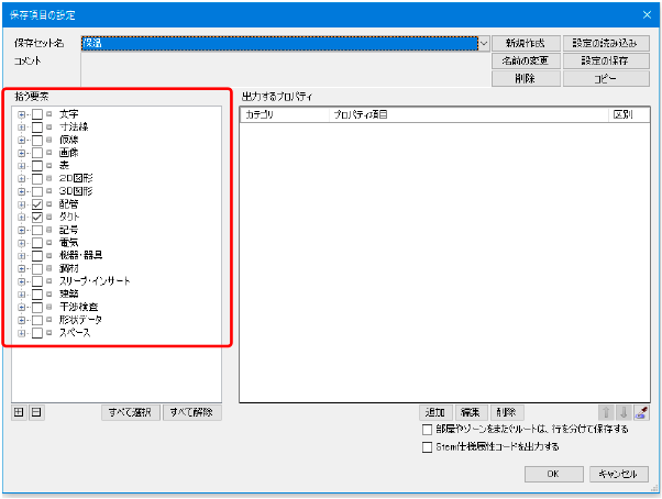 Q. 要素のプロパティ情報を利用して要素の選択や拾い分けをしたい 