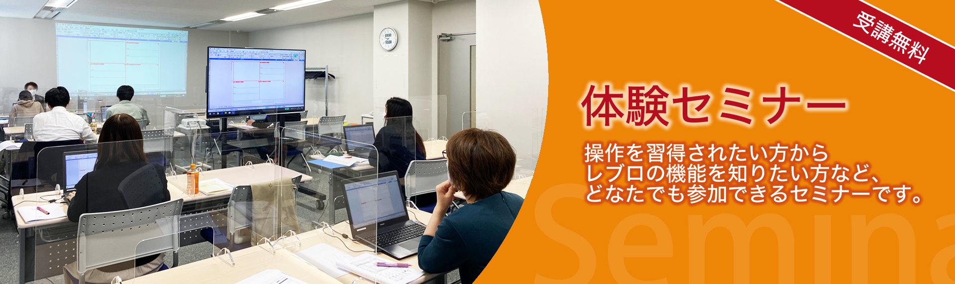 体験セミナー イベント セミナー 株式会社nykシステムズ 体験セミナー イベント セミナー 株式会社nykシステムズ