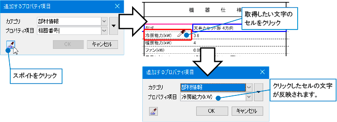Q レブロの既存のプロパティ項目にない情報をデータリンクでexcelから追加したい 株式会社nykシステムズ Q レブロの既存のプロパティ項目にない情報をデータリンクでexcelから追加したい 株式会社nykシステムズ