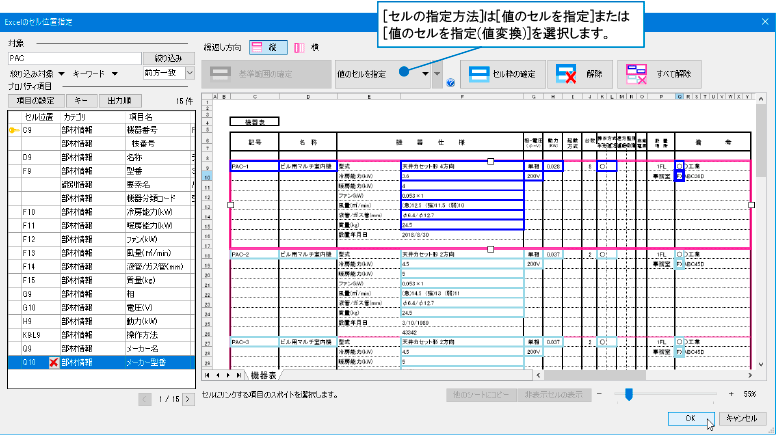 Q レブロの既存のプロパティ項目にない情報をデータリンクでexcelから追加したい 株式会社ｎｙｋシステムズ