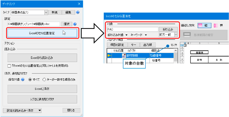 Excel 位置度符号