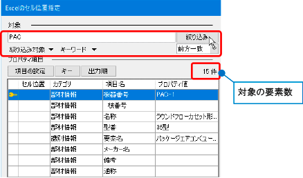 Q データリンク でexcel上の値を変換してプロパティの値に入力したい 株式会社nykシステムズ Q データリンク でexcel上の値を変換してプロパティの値に入力したい 株式会社nykシステムズ