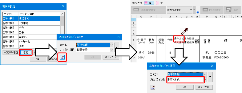 Q データリンク でexcel上の値を変換してプロパティの値に入力したい 株式会社nykシステムズ Q データリンク でexcel上の値を変換してプロパティの値に入力したい 株式会社nykシステムズ