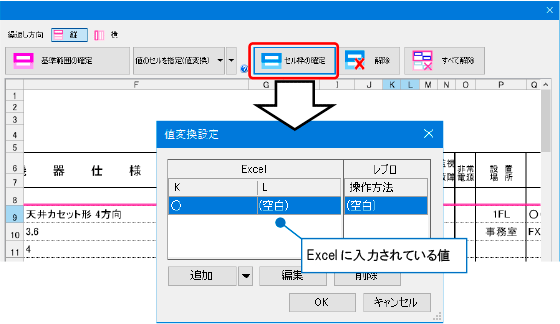 Q データリンク でexcel上の値を変換してプロパティの値に入力したい 株式会社nykシステムズ Q データリンク でexcel上の値を変換してプロパティの値に入力したい 株式会社nykシステムズ