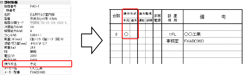 Excelの計算式を値に変換する方法 小粋空間