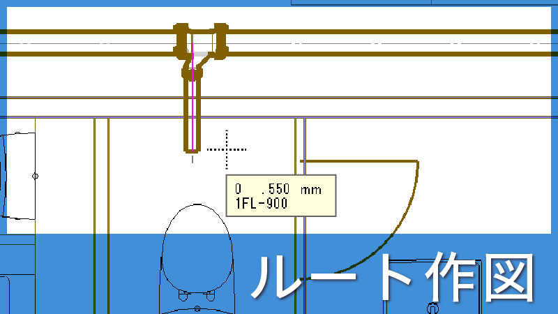 04.ルート作図