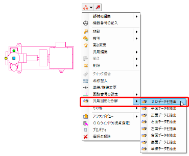 Q ユーザー部材から取り出したルートが 部材とずれて表示される 株式会社ｎｙｋシステムズ