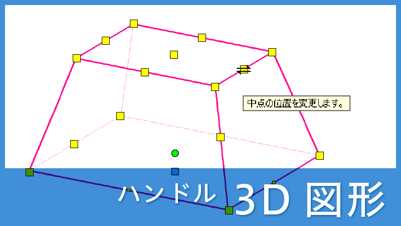 C_3D図形