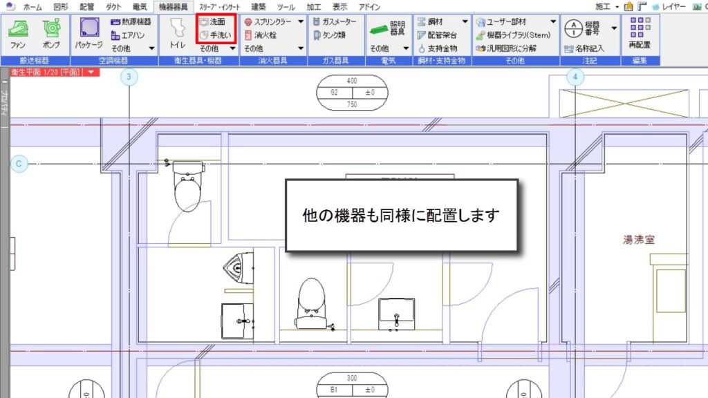 01.衛生器具、掃除口の配置