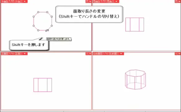 02.面取り角柱