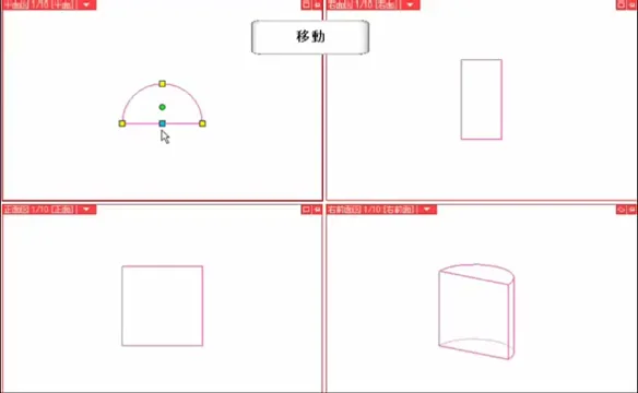 16.半円柱