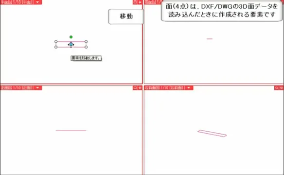 23.面(4点)