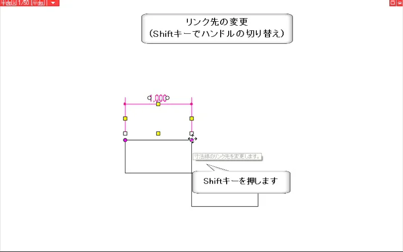 04.寸法線