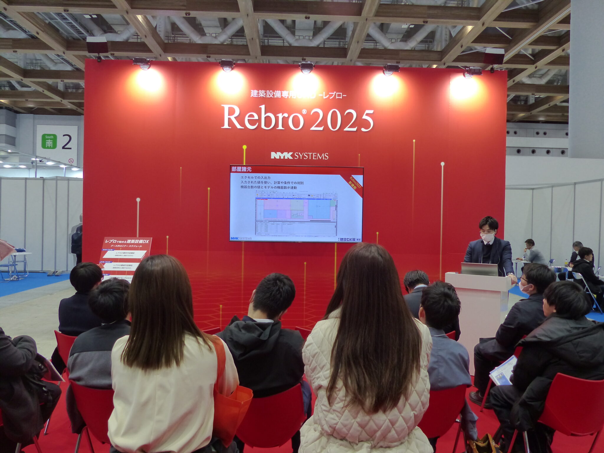 第4回 建設DX展（東京）展示会レポート | 株式会社NYKシステムズ