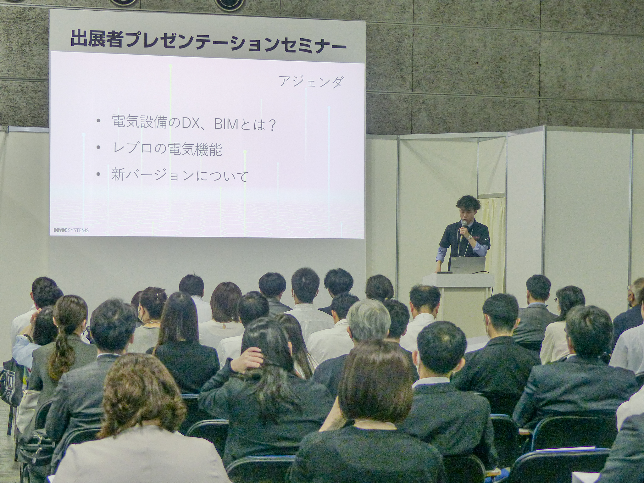 プレゼンテーションの様子