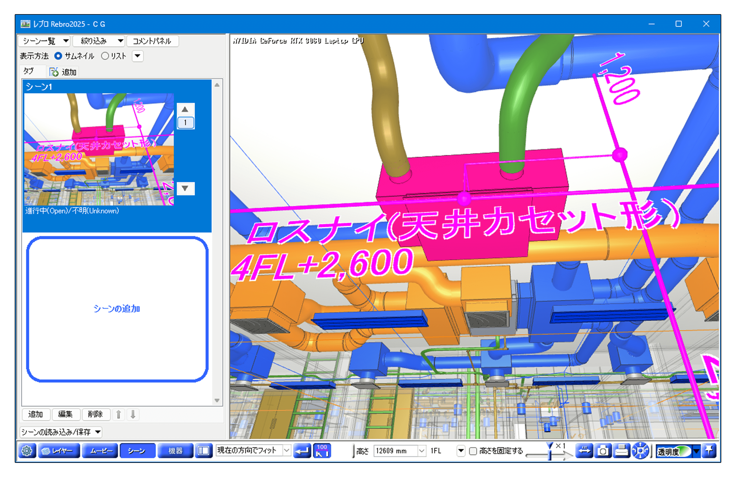 寸法線の仮表示のシーン登録
