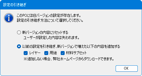 レブロの起動