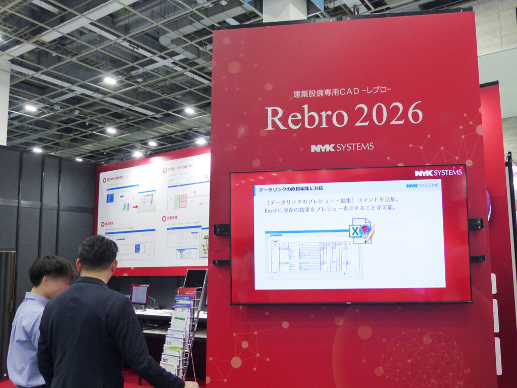 産業DX総合展 2026 春 大阪 展示会レポート | 株式会社NYKシステムズ