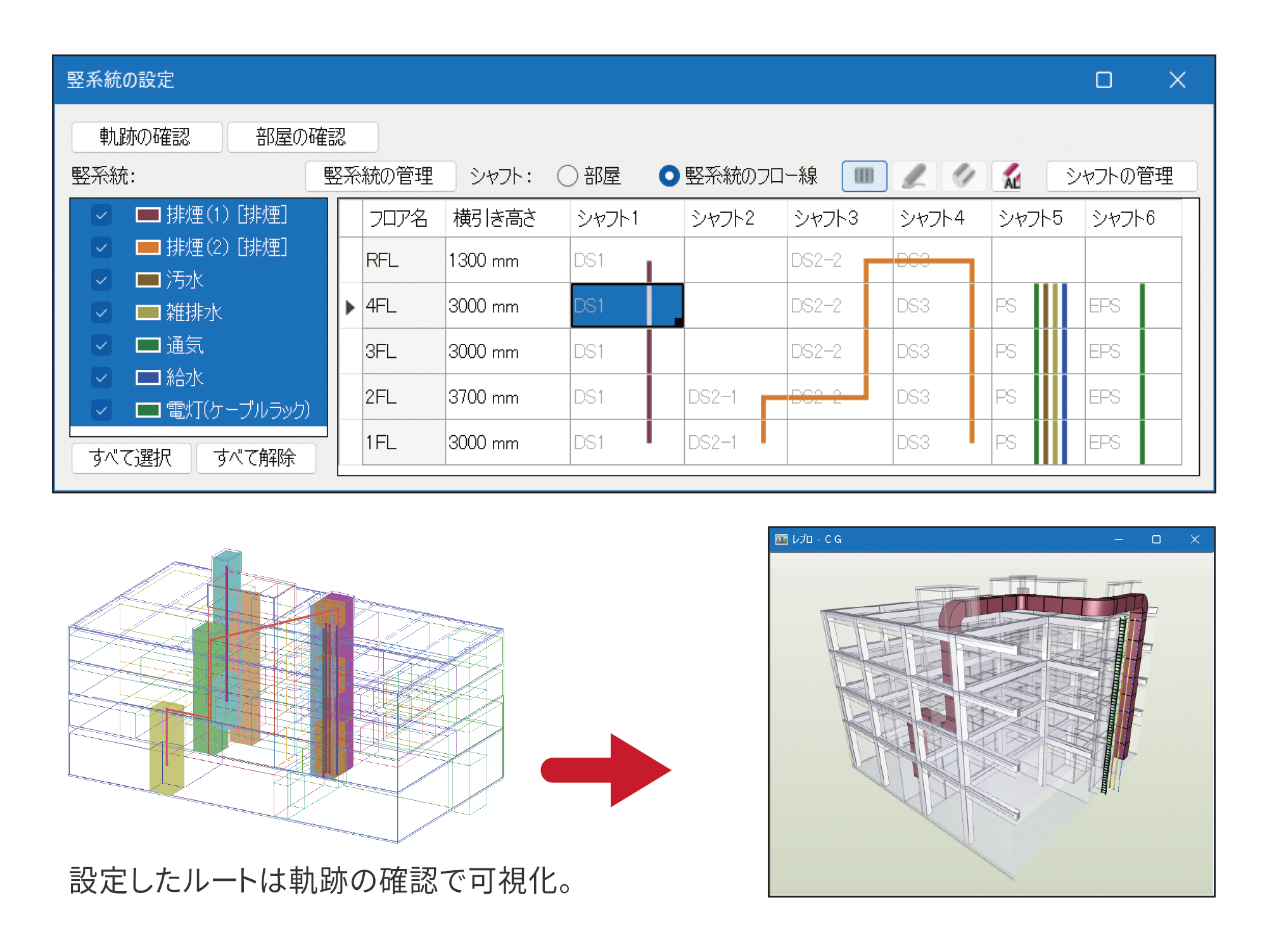 自動作図(竪系統)