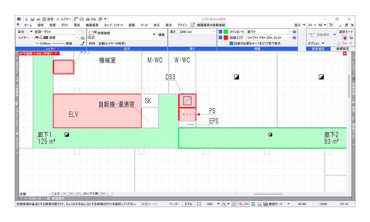 自動作図(排煙ルート)