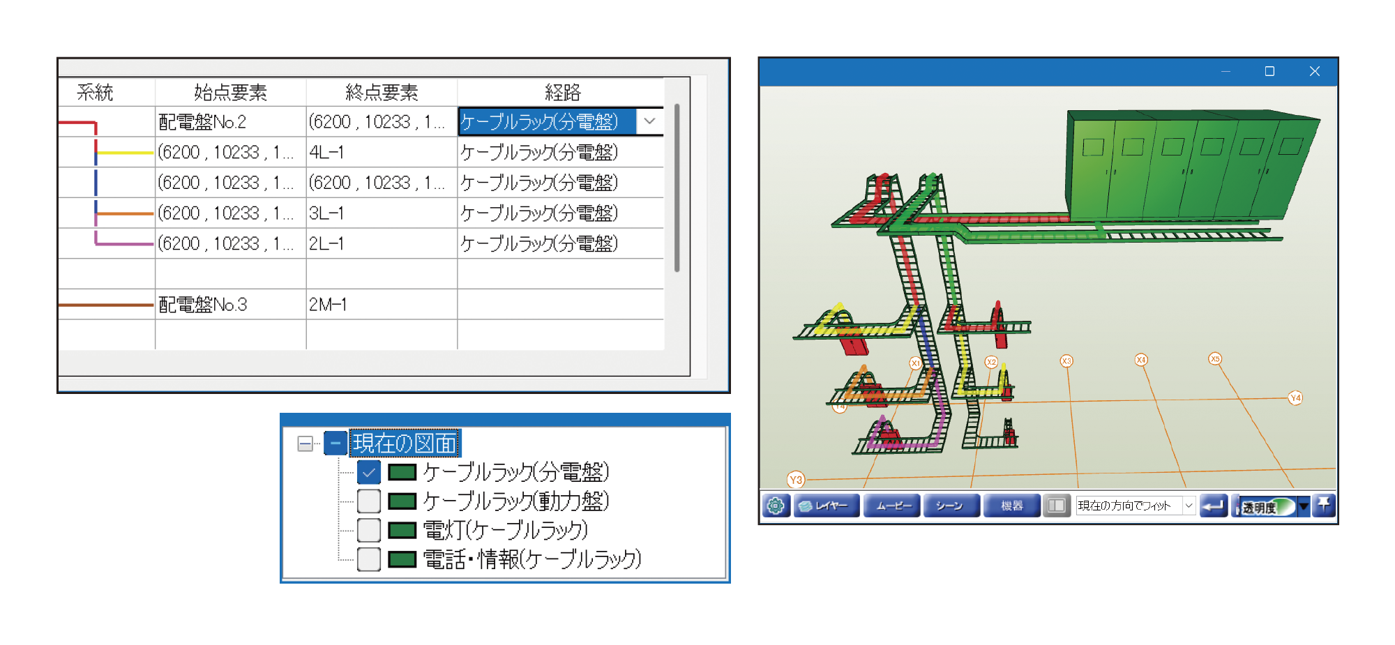 配線管理で経路の自動選択