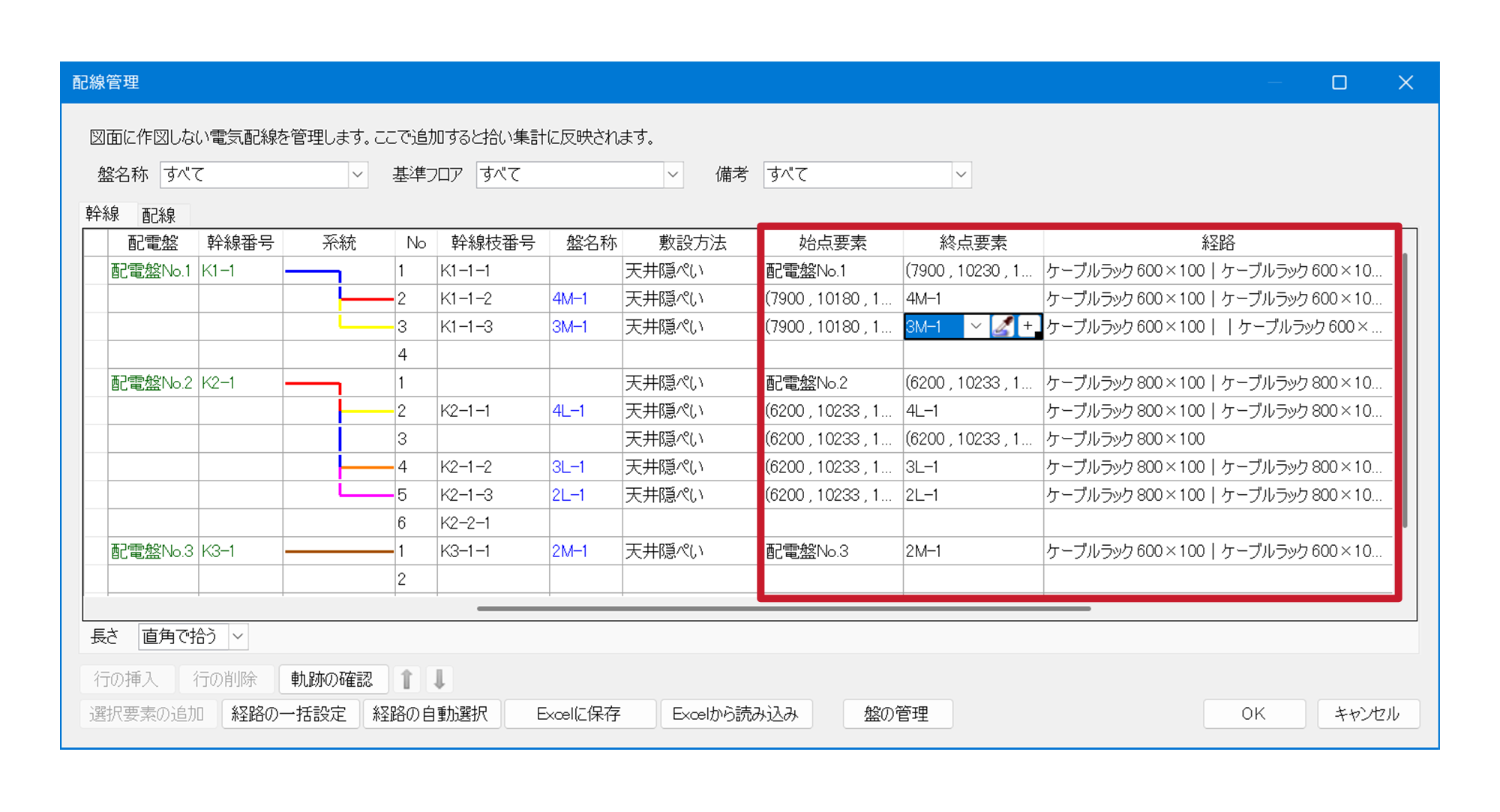 外部参照の要素選択に対応