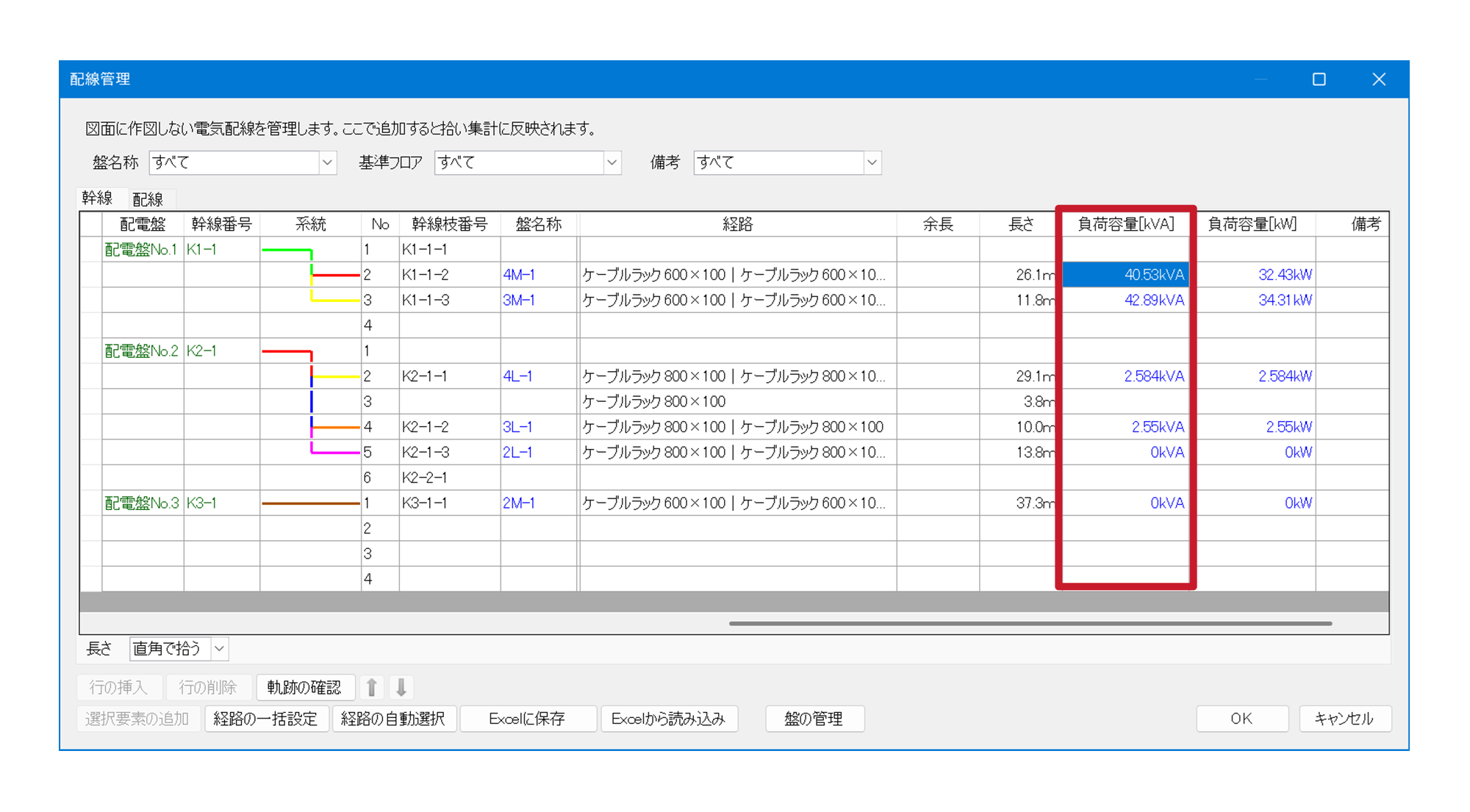 負荷容量に「kvA」を追加