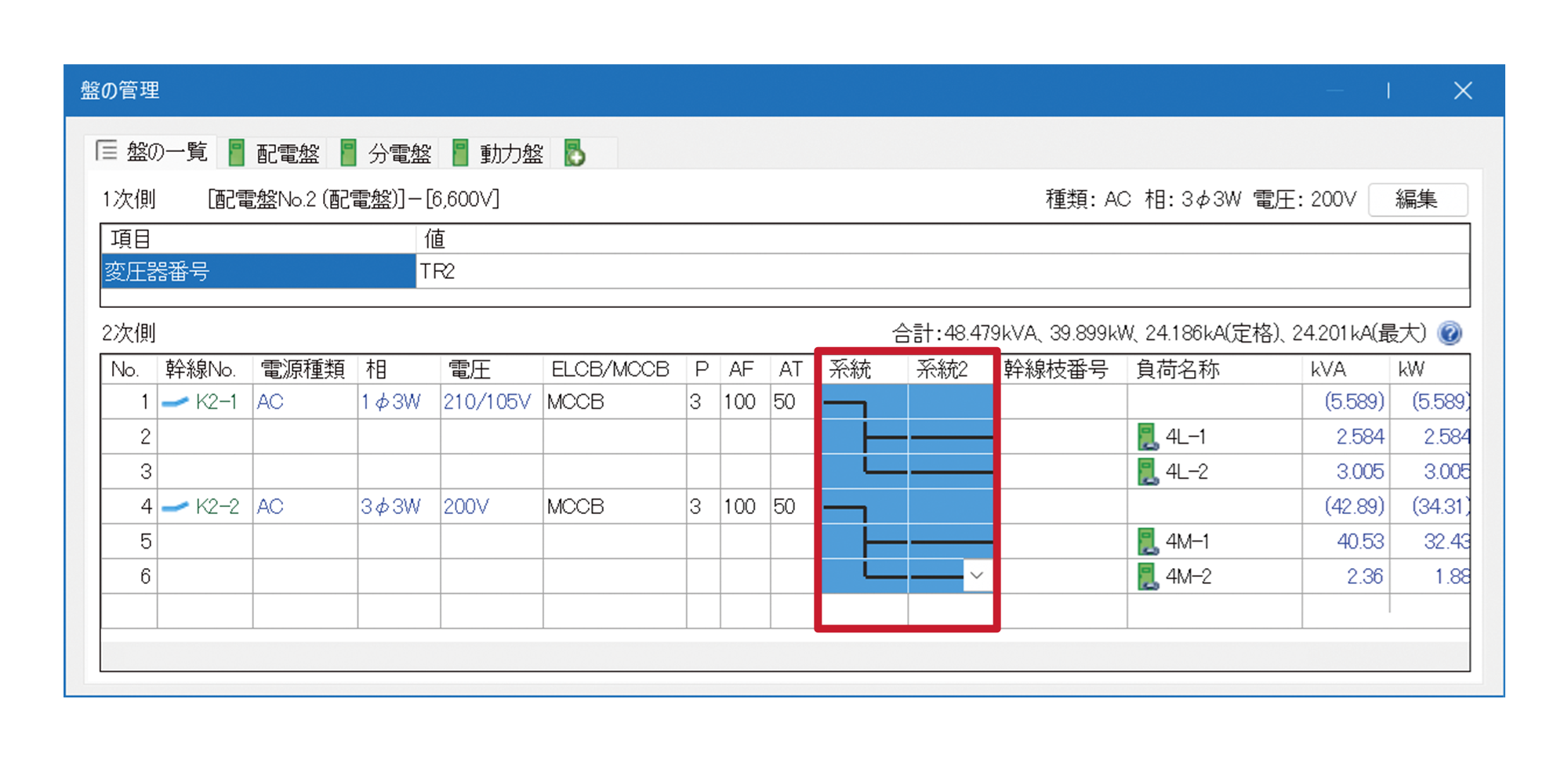 系統の自動設定