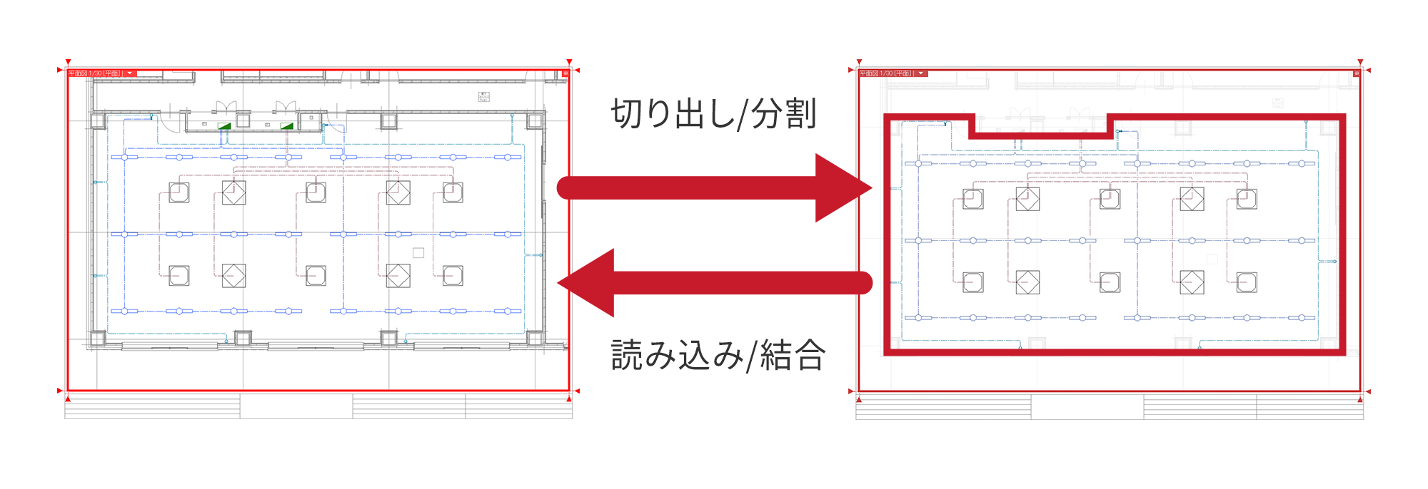 図面の切出し・読み込みで電気配線に対応