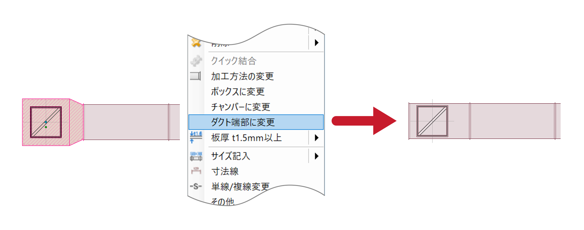 ボックス・羽子板とダクト端部の置換