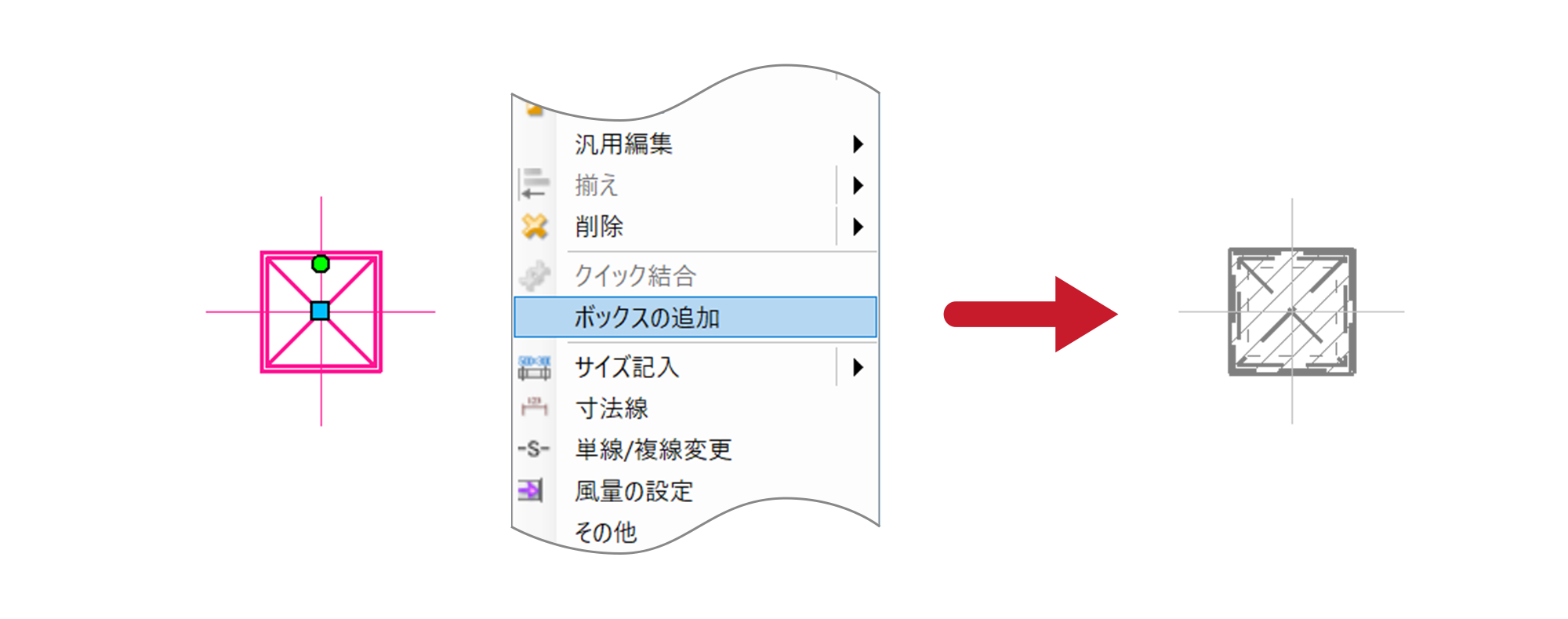 制気口へのボックス追加