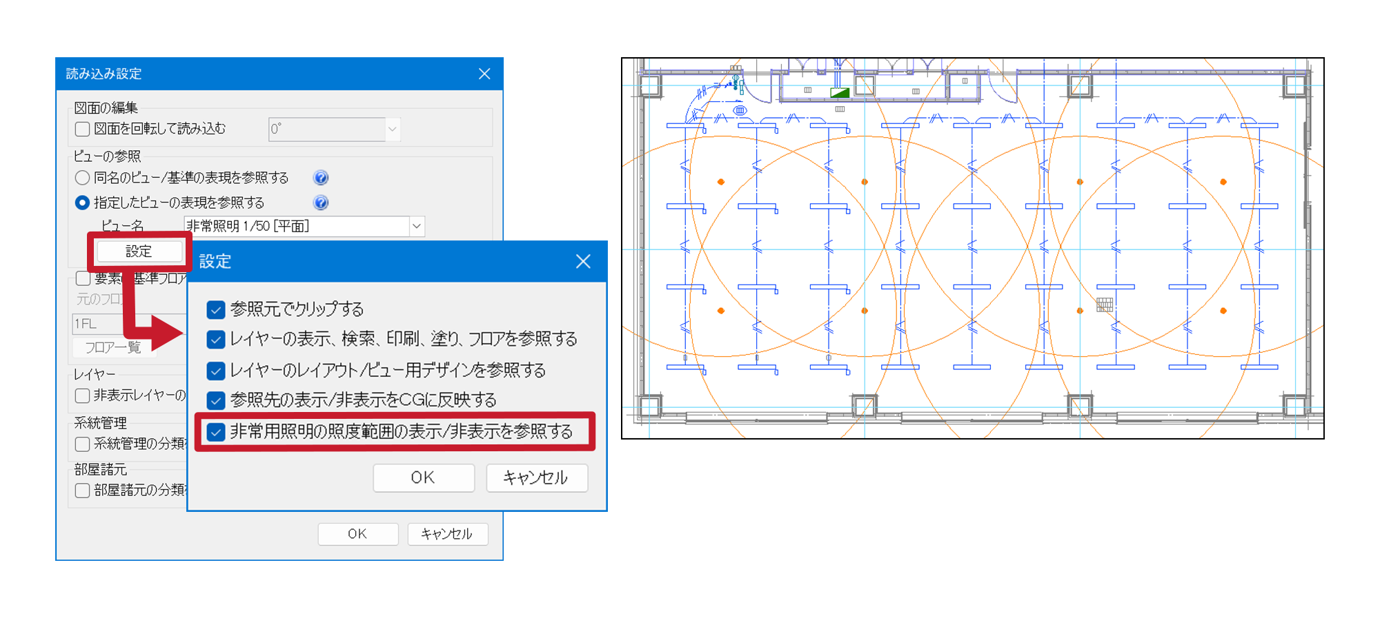 外部参照図面の非常用照明に照度範囲表示