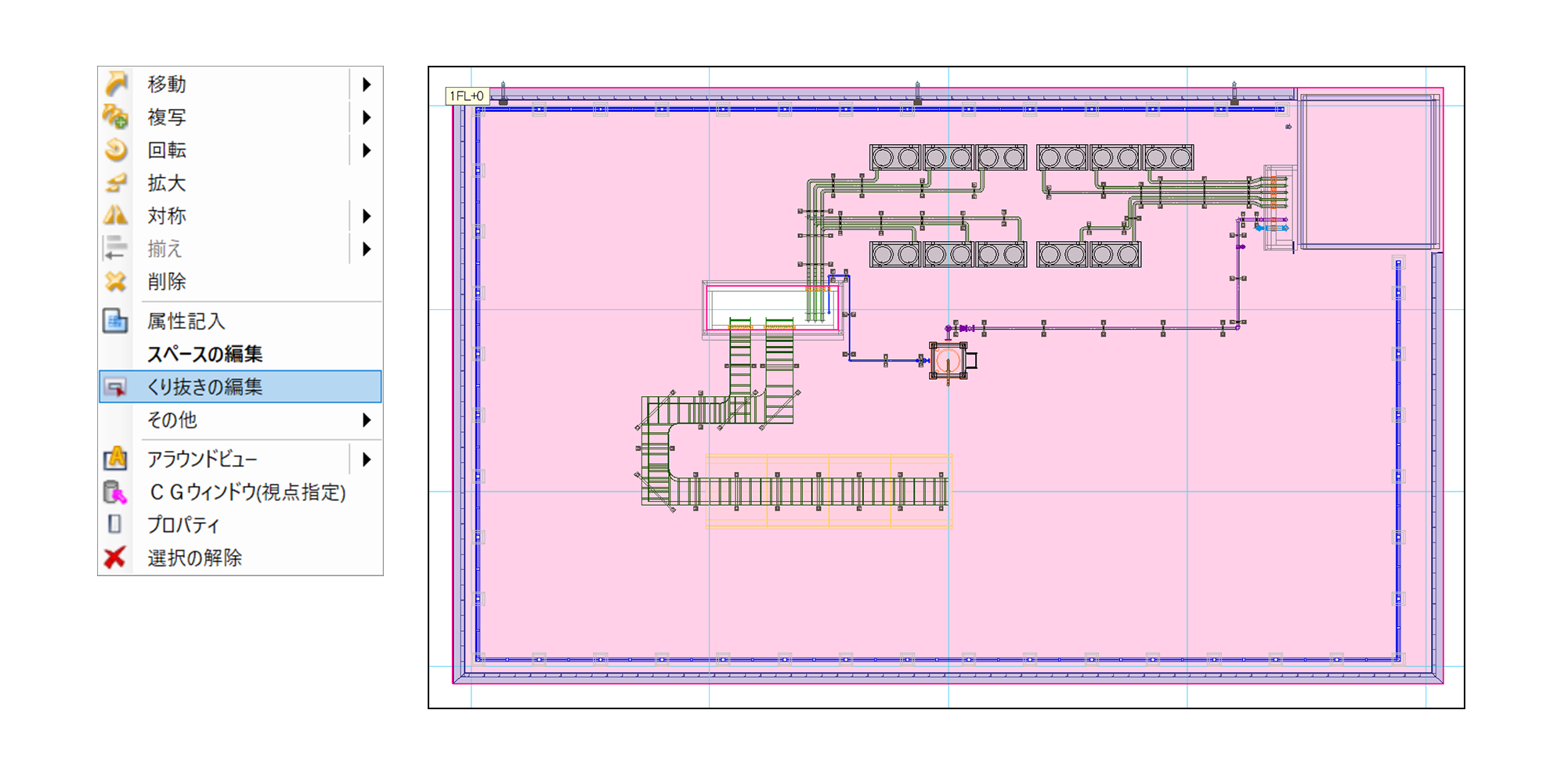 スペースのくり抜き