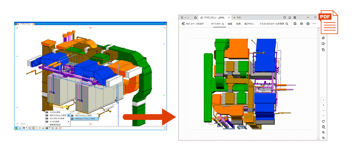アラウンドビューのPDF保存