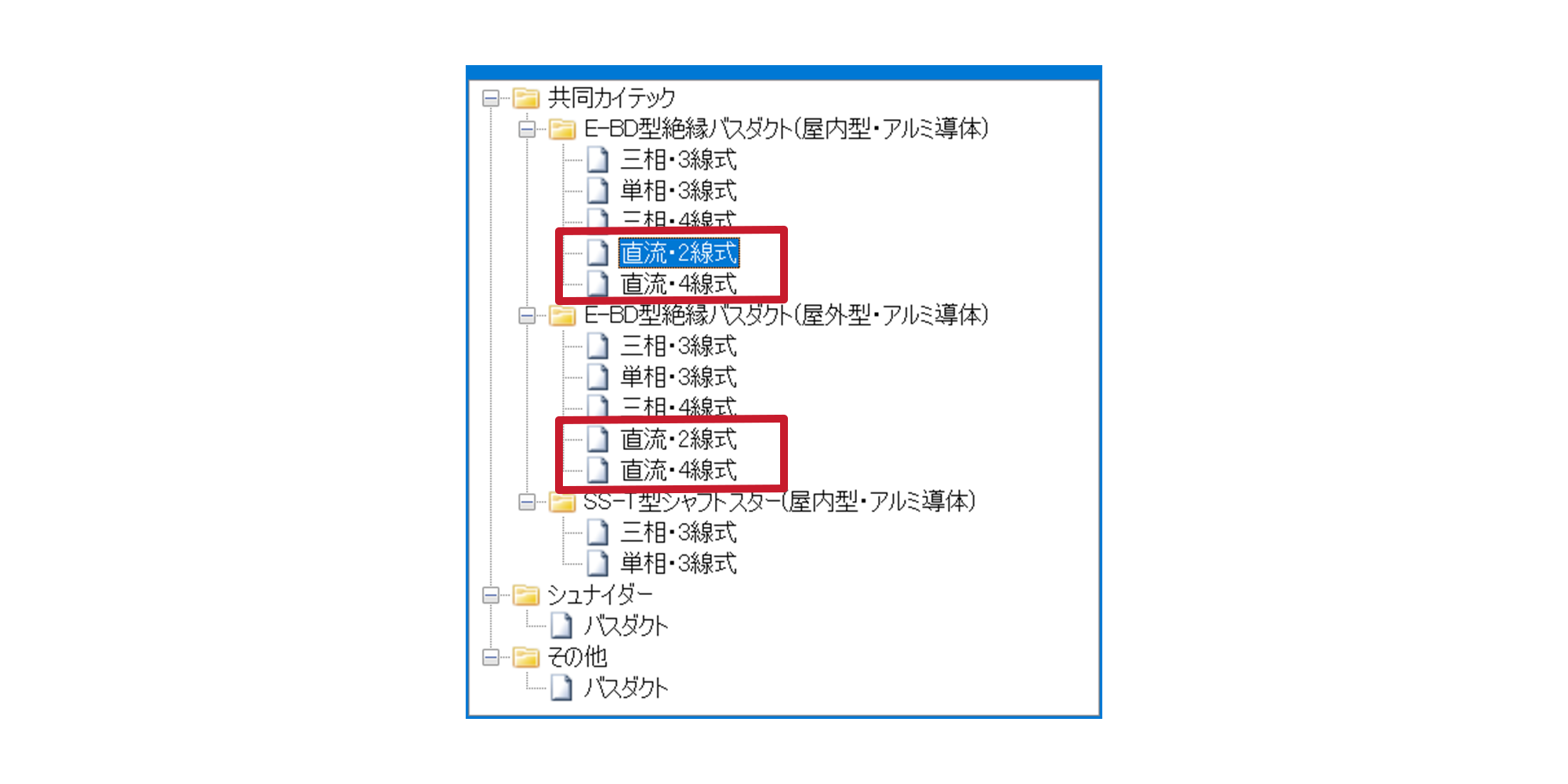 直流バスダクト