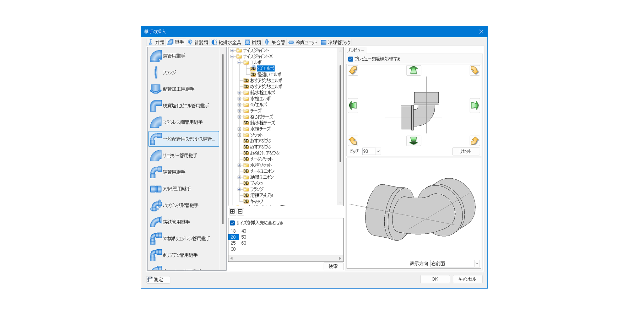 ナイスジョイントX