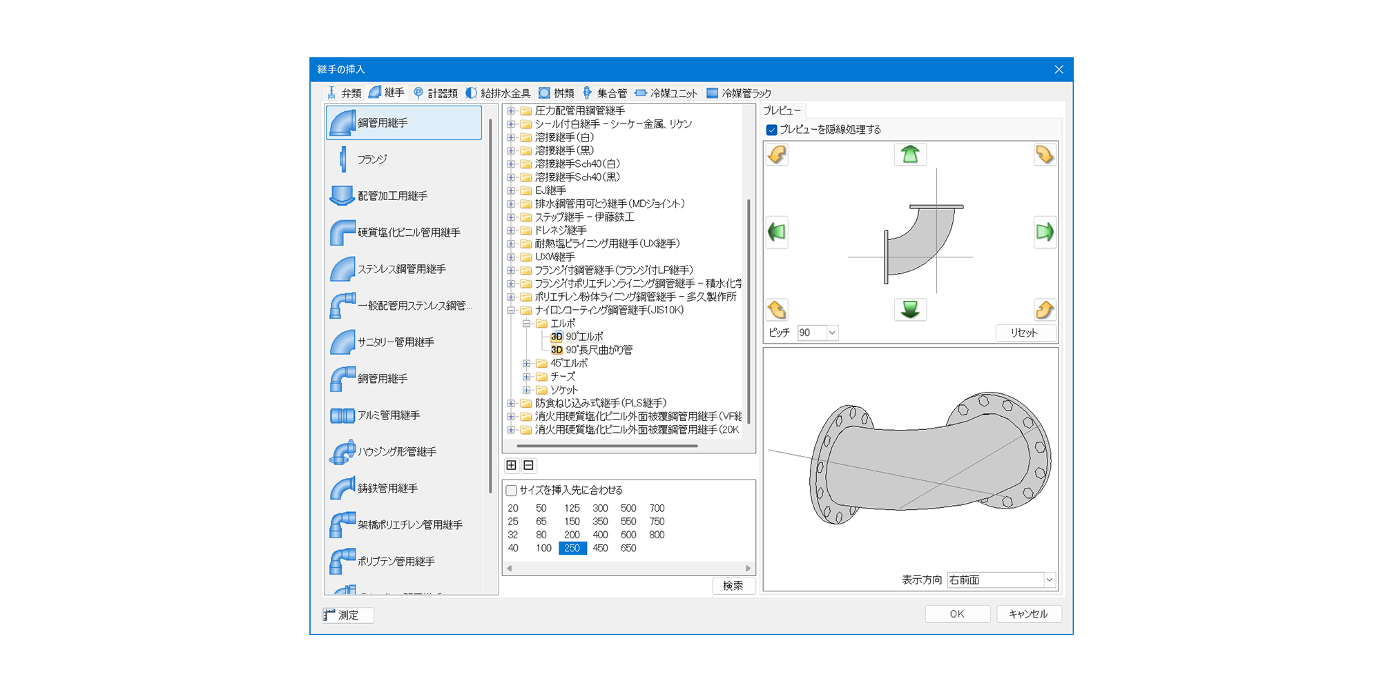 ナイロンコーティング鋼管継手(JIS10K)